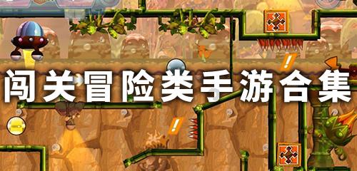 逃离未知丛林