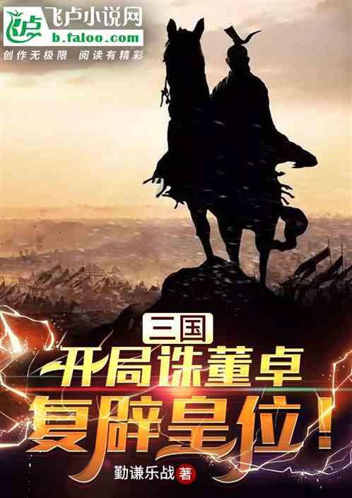 召唤神龙万宁版祖龙
