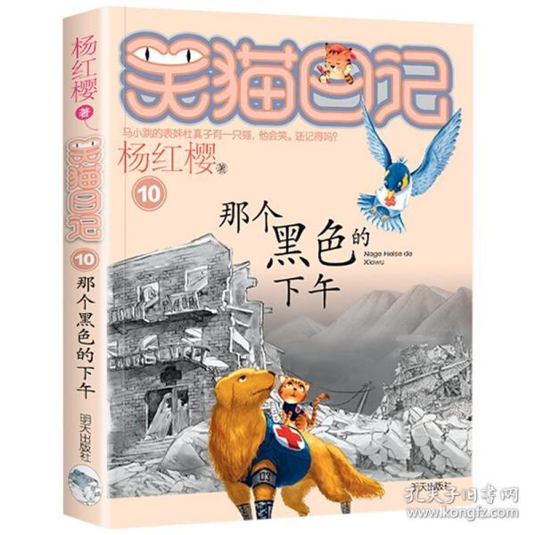 逃离撒丁岛